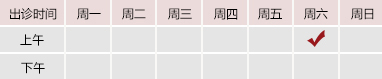 17C一起草官网御方堂郑学智出诊时间